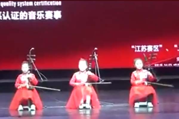 第16届中新国际音乐比赛----江苏赛区 学员一